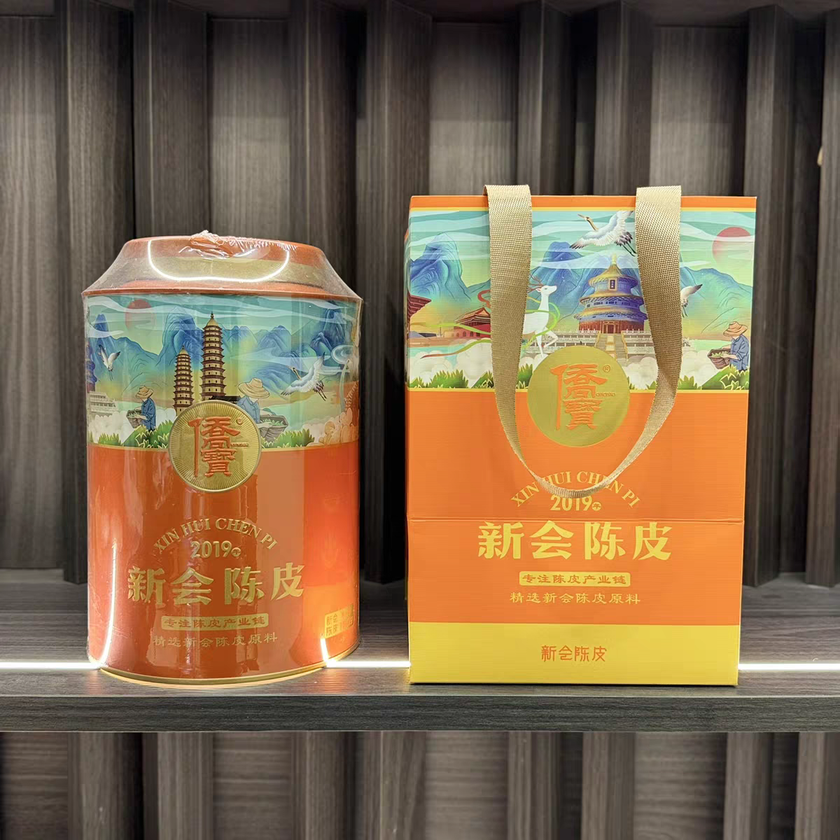 许昌正宗广东新会陈皮代用茶适合送礼