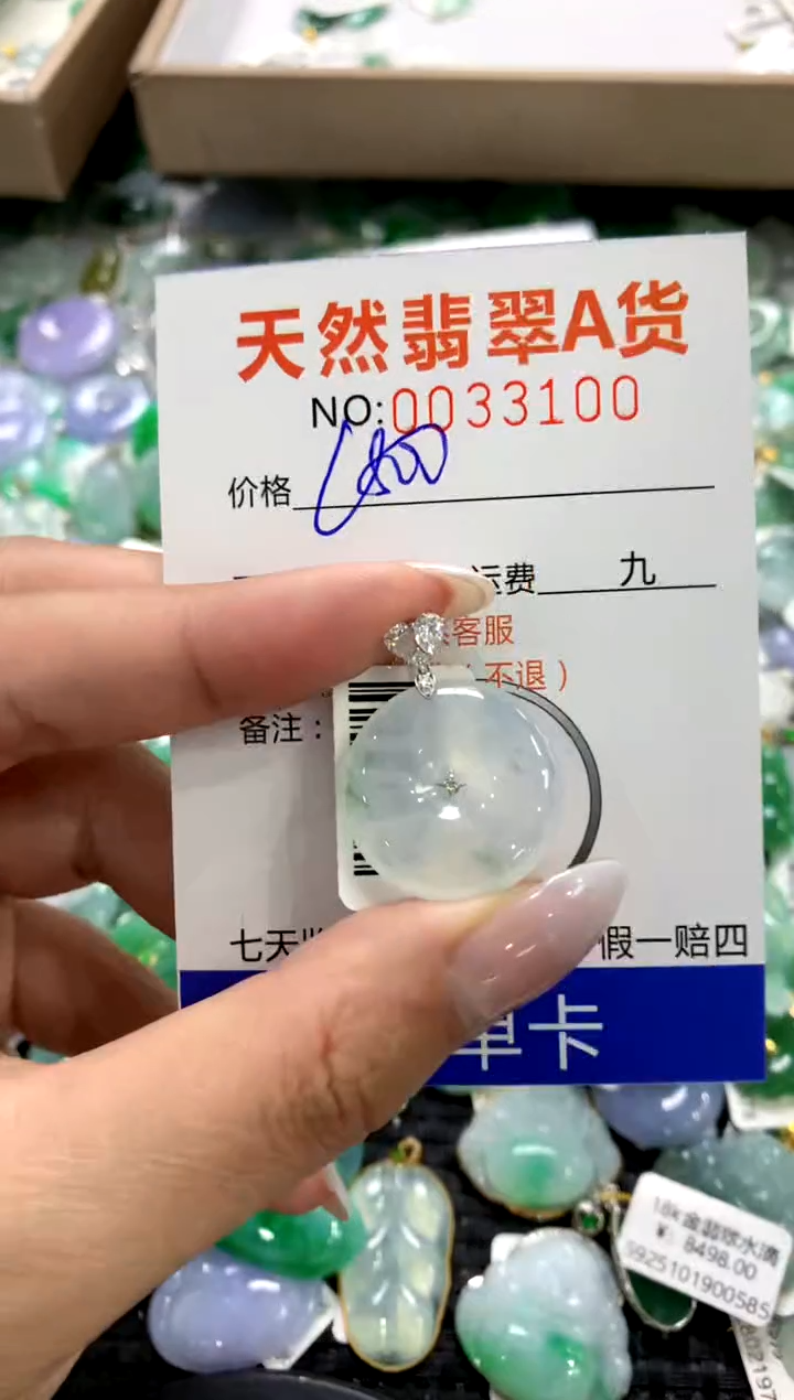 颈饰18K金镶嵌翡翠1111111111111111