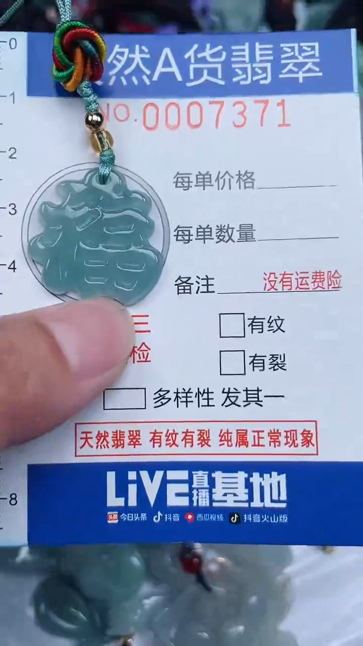 颈饰未镶嵌翡翠...0007371