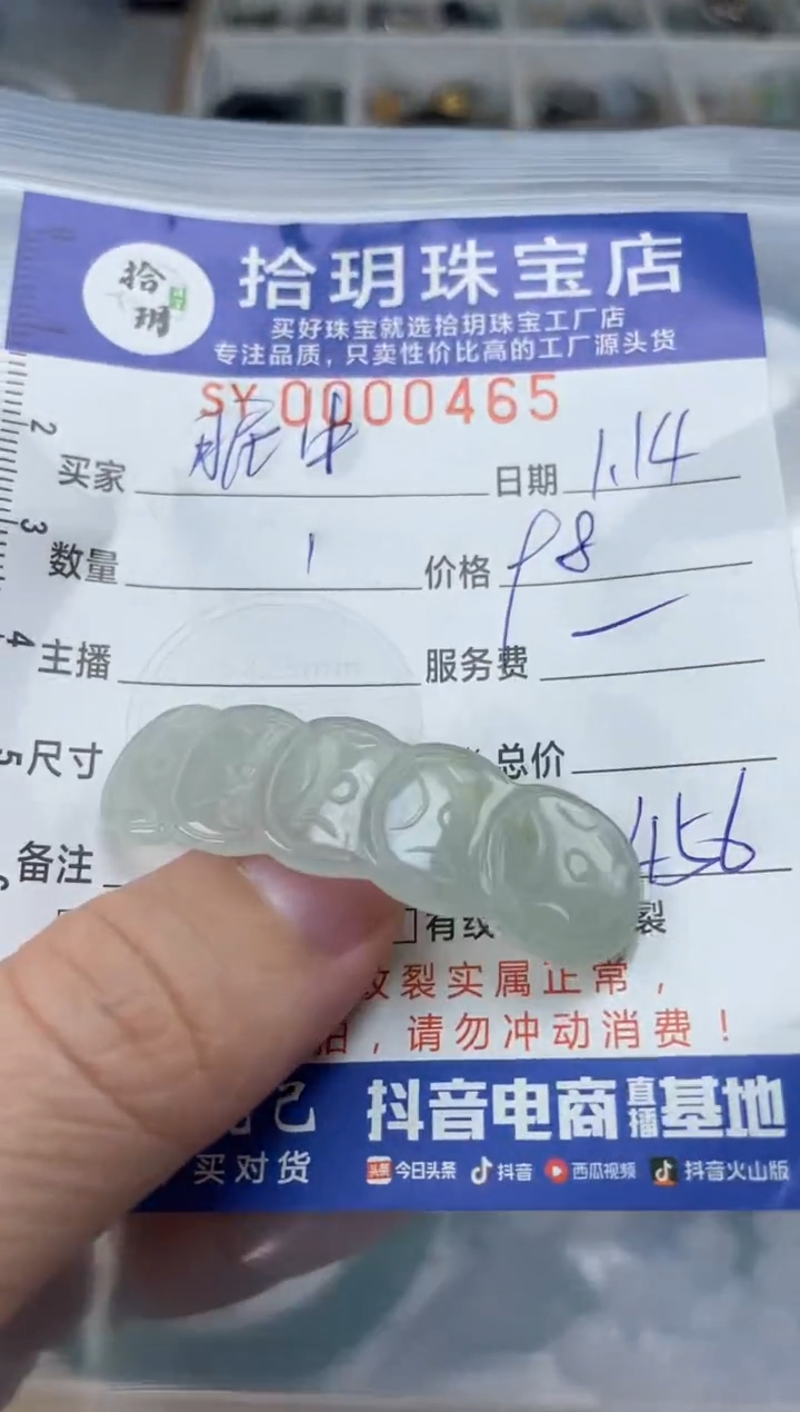 【闪购商品】翡翠颈饰未镶嵌翡翠挂件手牌465