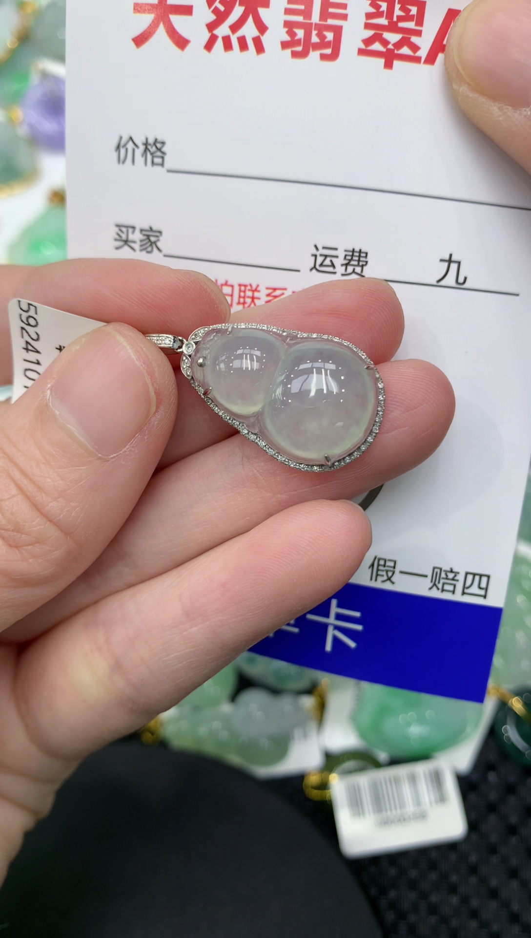 【闪购商品】翡翠颈饰18K金镶嵌111111111