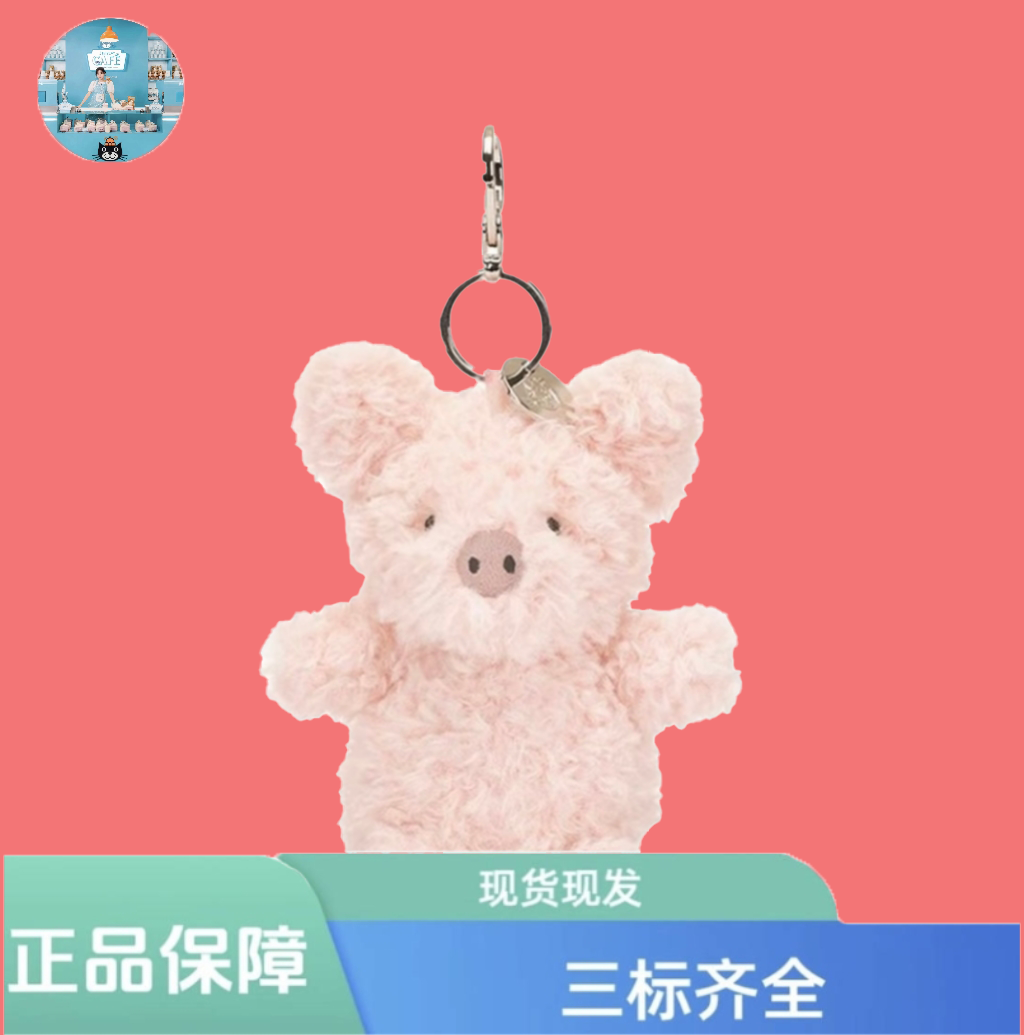 卷毛小猪挂饰可爱毛绒挂件钥匙扣送礼