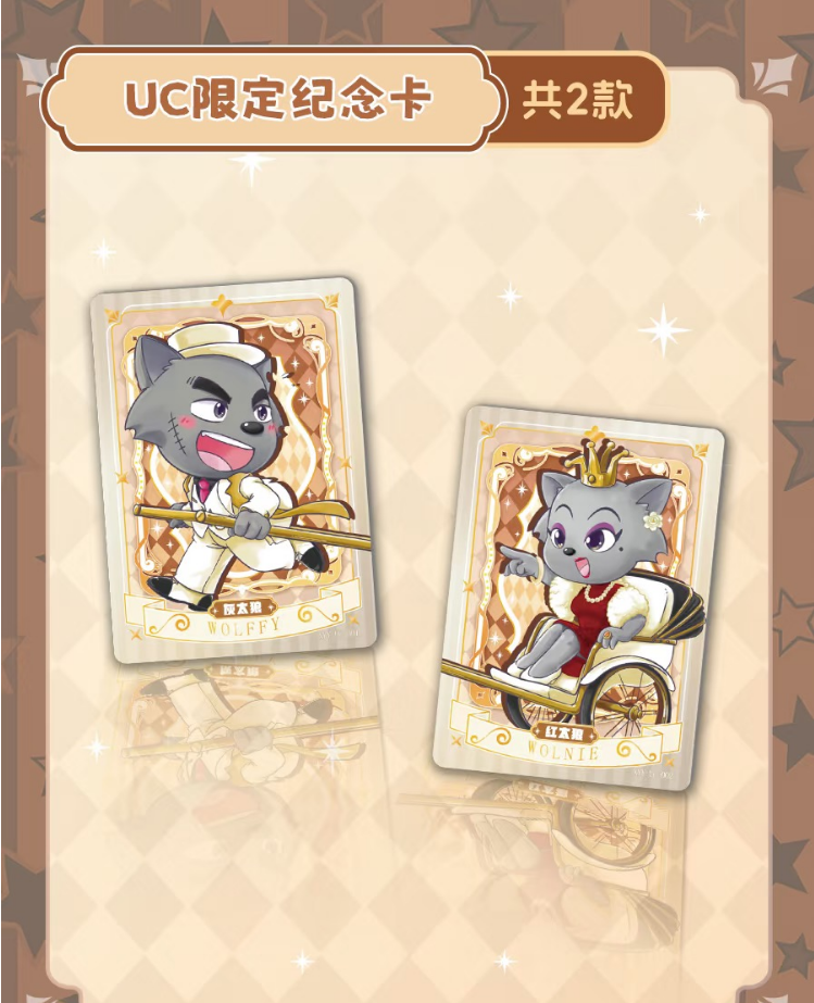 【平拆】第三弹喜羊羊与灰太狼正版授权同心友爱卡-友情包