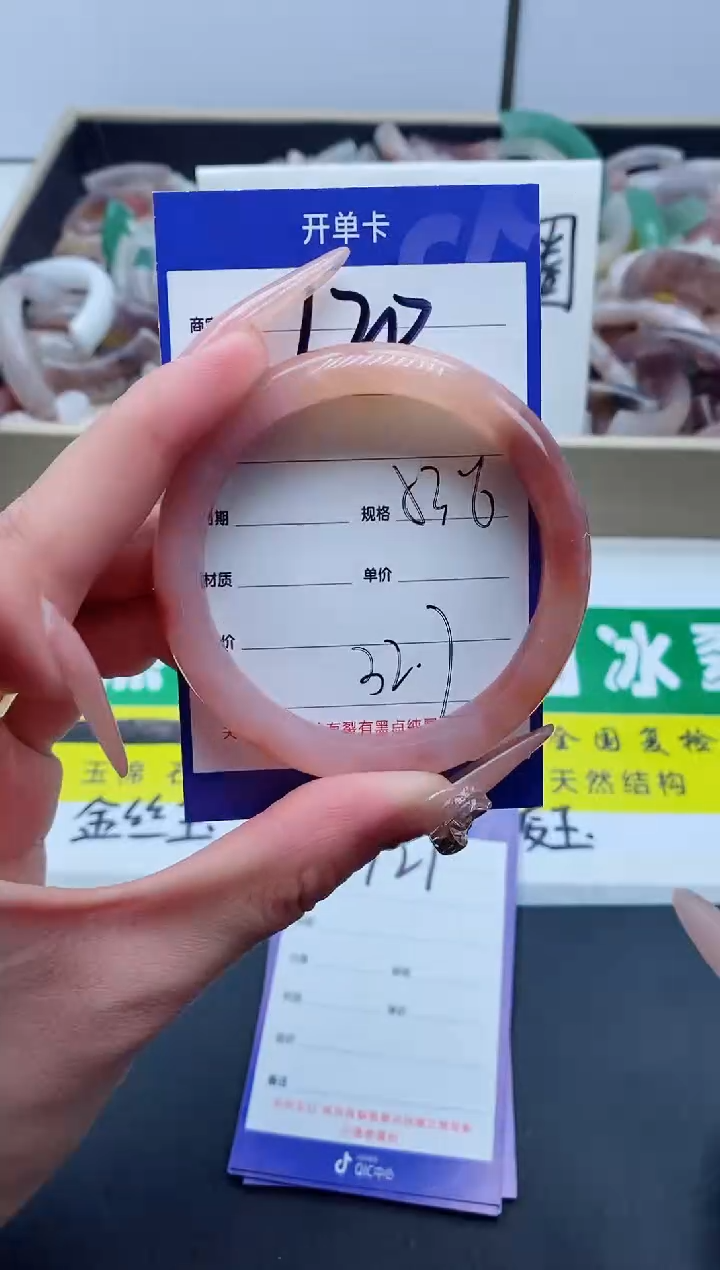 【闪购商品】石英质玉手镯未镶嵌120-53