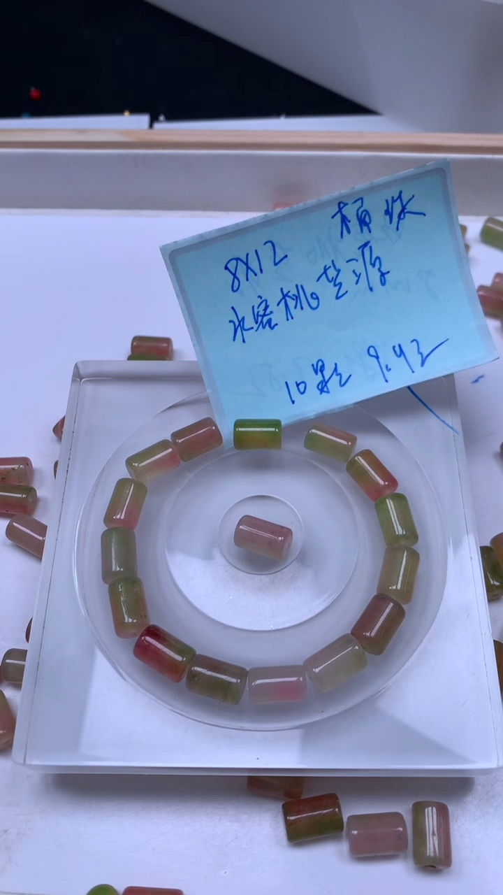 未镶嵌散珠玛瑙/玉髓D525 水蜜桃盐源 桶珠 8*12mm10个9.9元