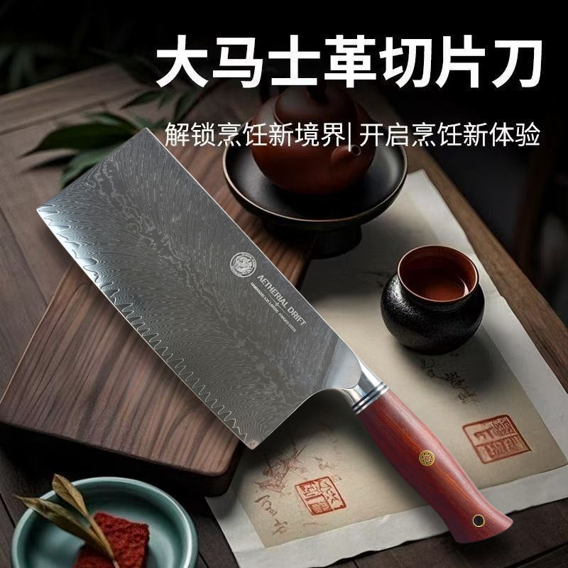 283 家用商用厨用大马士革切片切菜切肉