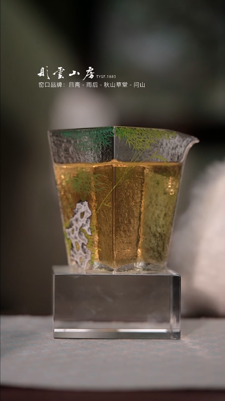 【闪购商品】杯彤云山房竹手绘玻璃公道杯