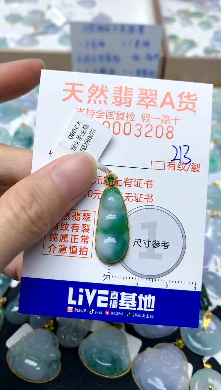 【闪购商品】翡翠颈饰18K金镶嵌213天然A货翡翠