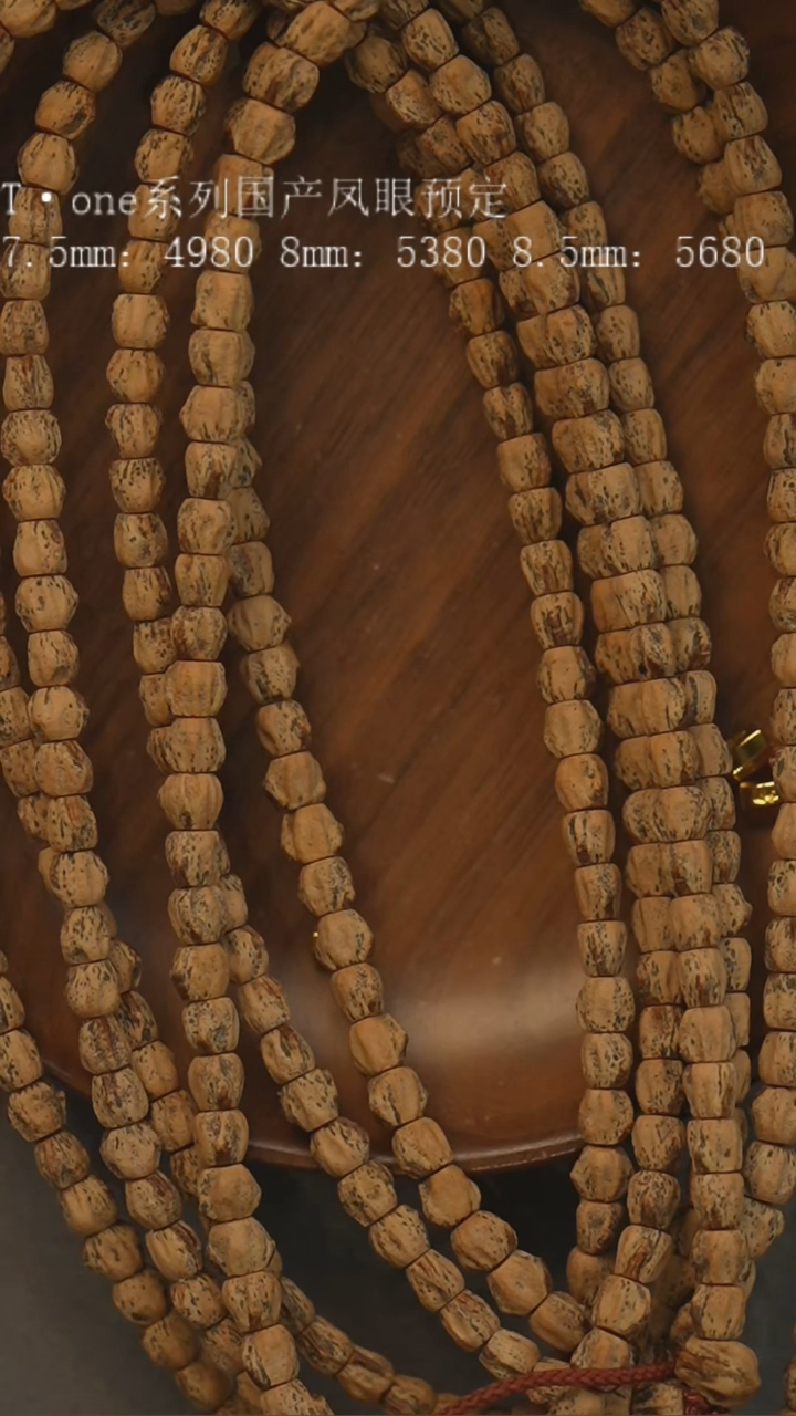 柏香籽/百香籽吊坠红芽口柏香A