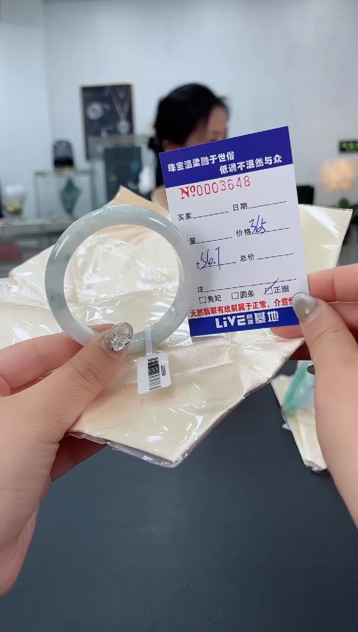 【闪购商品】翡翠手镯未镶嵌天然翡翠A货