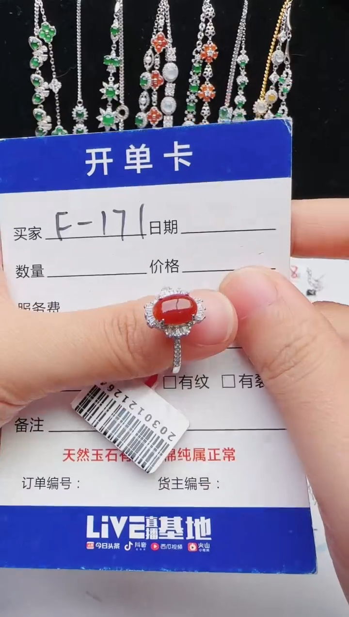 【闪购商品】翡翠戒指银S925镶嵌红星翡翠