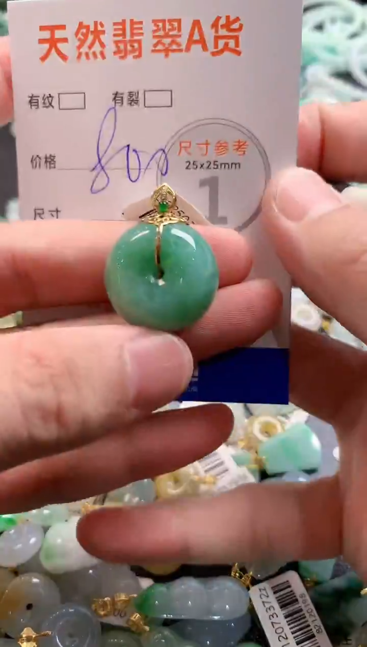 颈饰18K金镶嵌翡翠0752577444