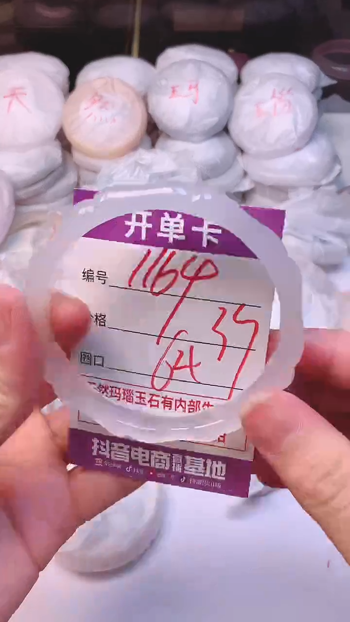 手镯玛瑙/玉髓未镶嵌1164