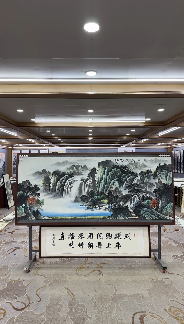 【闪购商品】绘画1邵明义-小八尺-山水国画