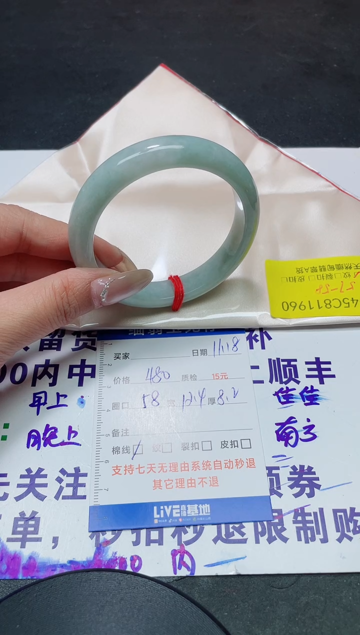 未镶嵌手镯翡翠57-58/11960