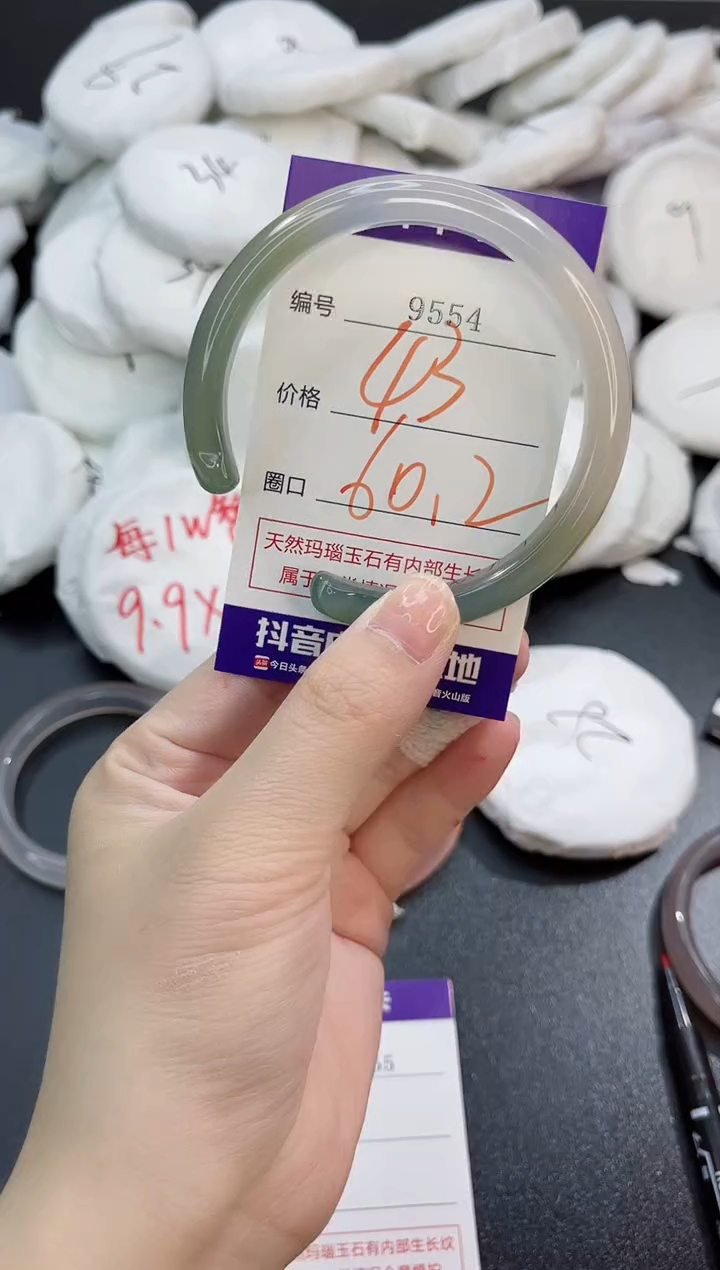 玛瑙/玉髓手镯未镶嵌9554