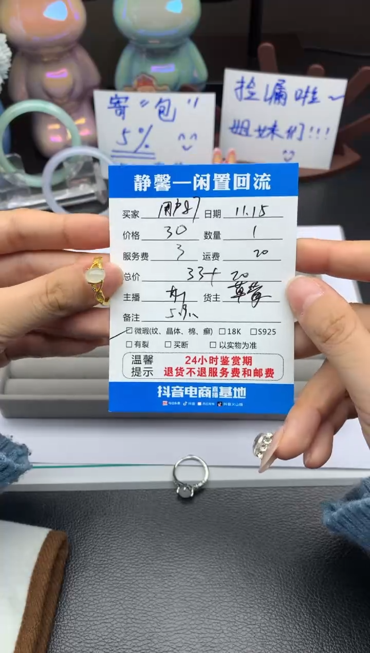 未镶嵌戒指翡翠用****5戒指