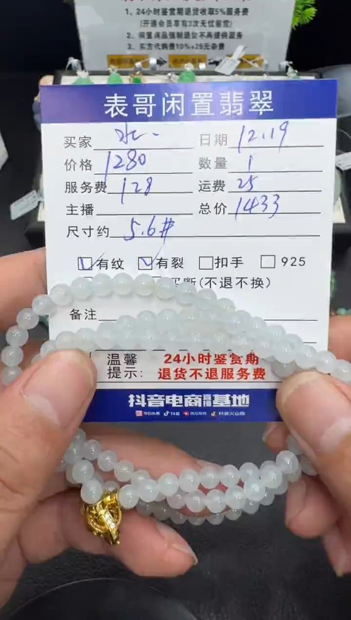 未镶嵌手串翡翠水***欣翡翠珠串