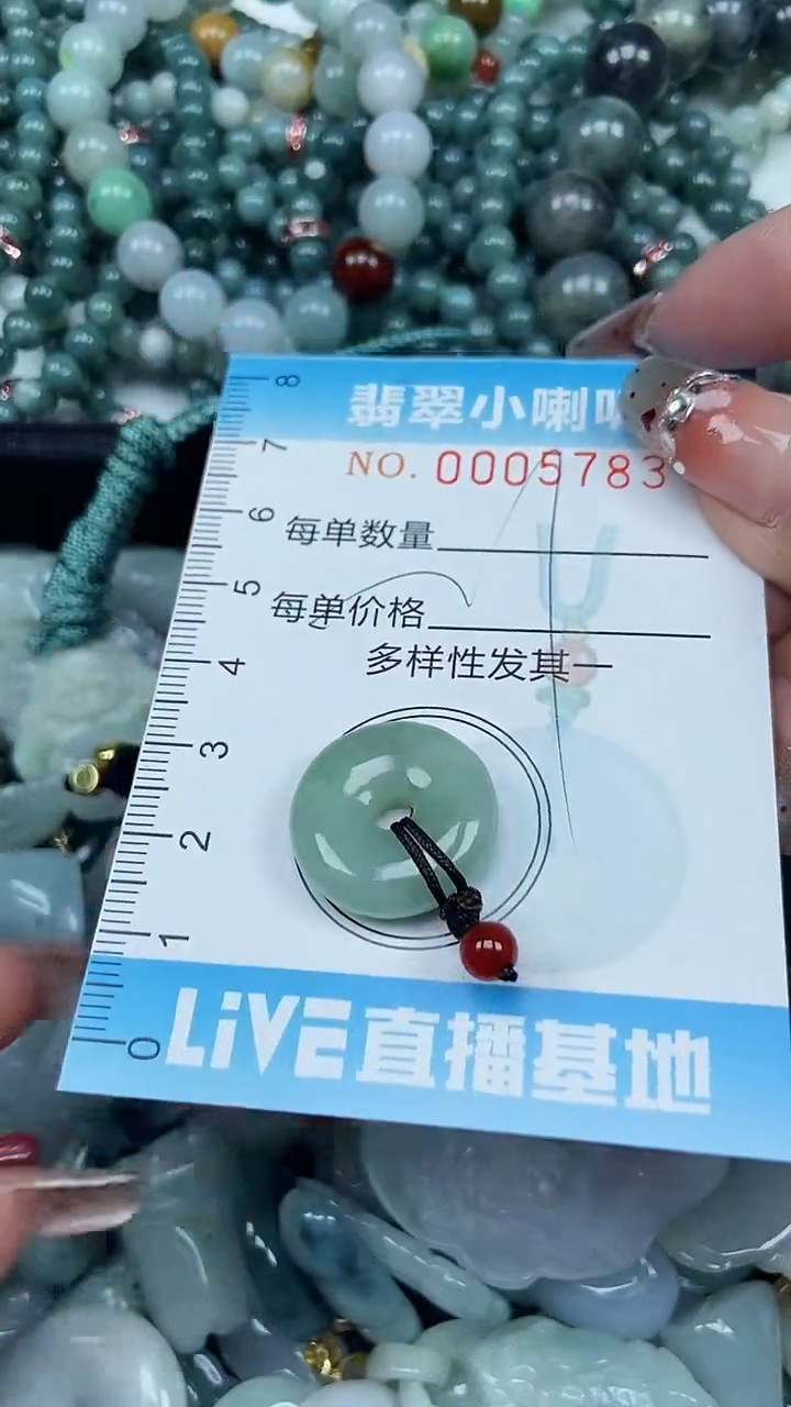 【闪购商品】翡翠颈饰未镶嵌闪购0005783多样性发其一