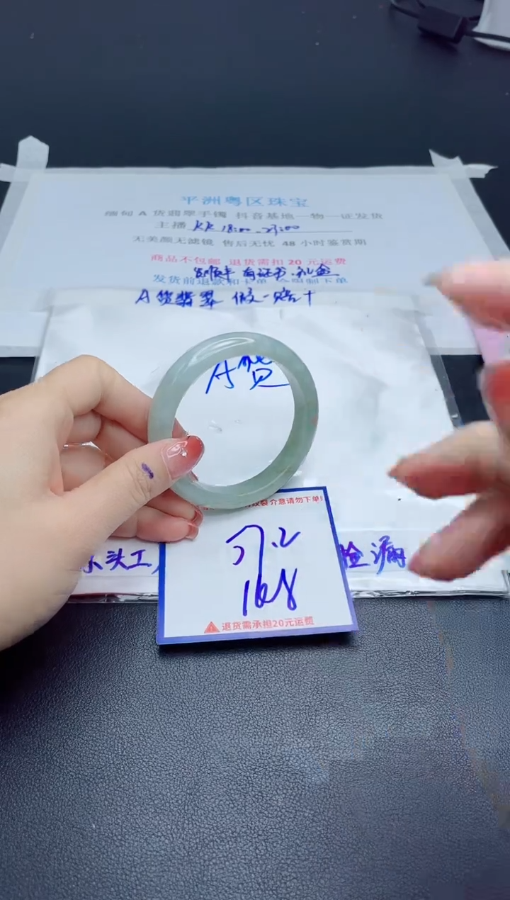 【闪购商品】翡翠手镯未镶嵌我1