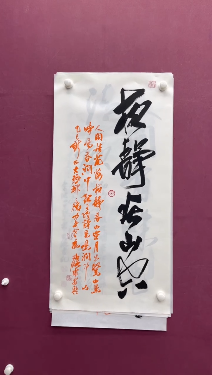 【闪购商品】书法福利书法作品