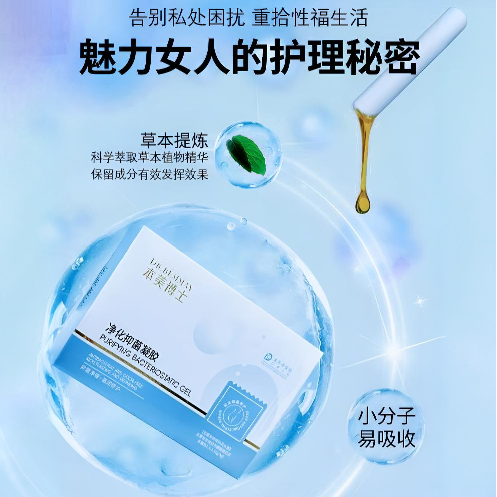 本美博士A紧润胶