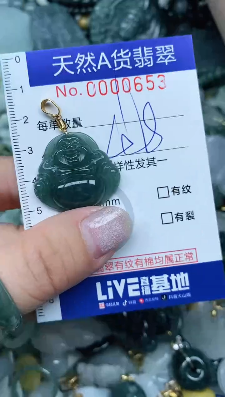 【闪购商品】翡翠吊坠(不含链)未镶嵌翡翠