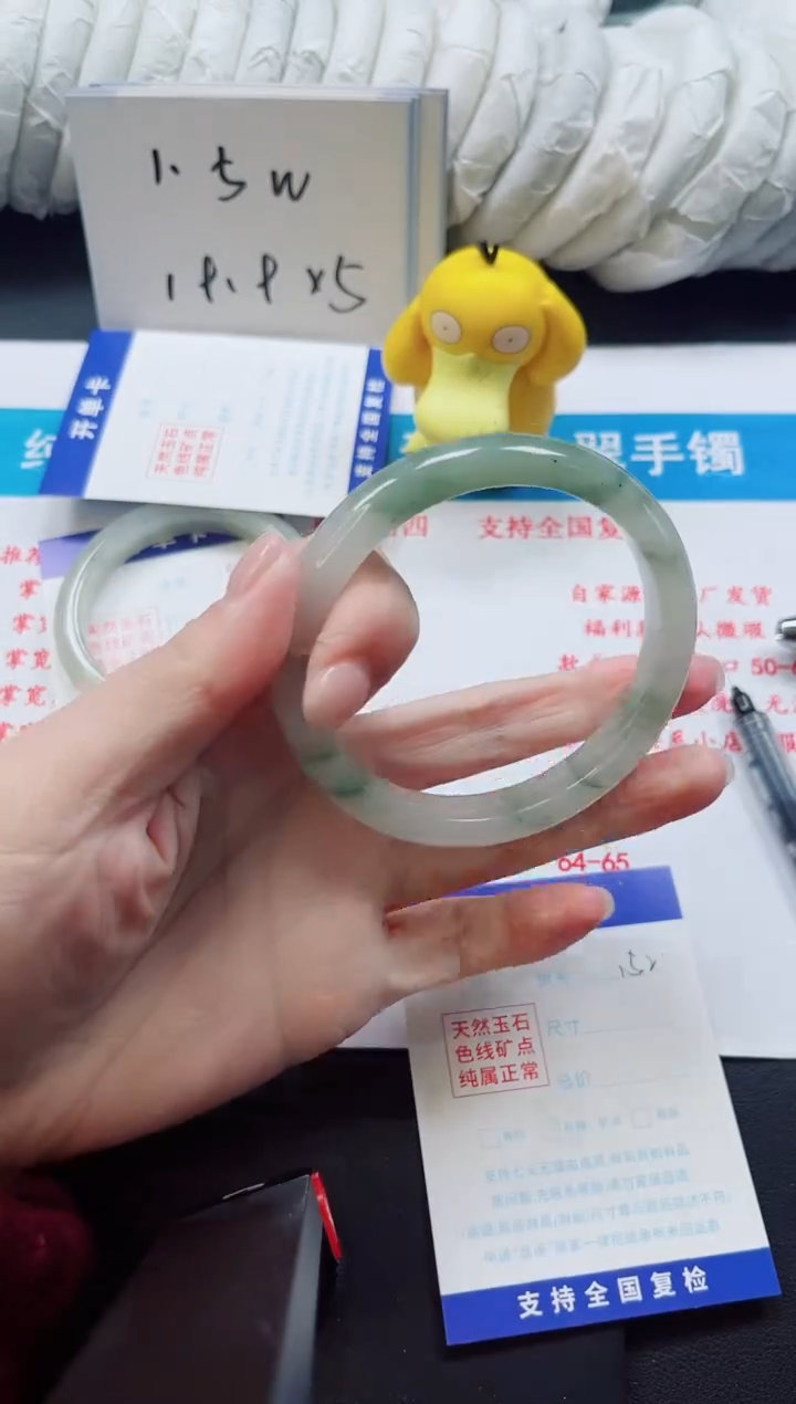 【闪购商品】石英质玉手镯未镶嵌152