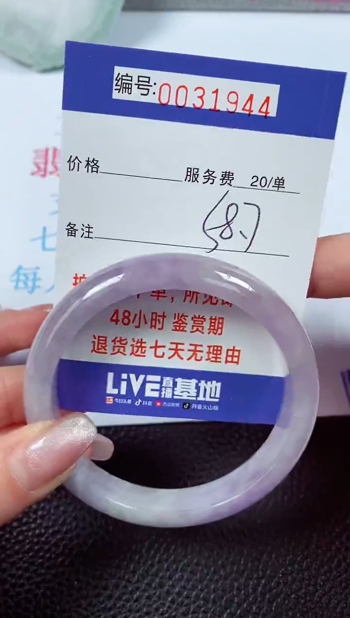 【闪购商品】拍下以实物为准00031944