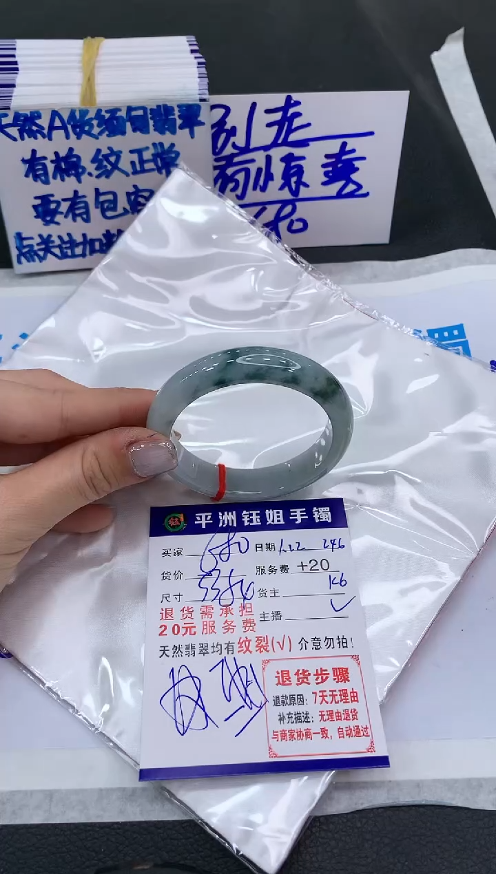 【闪购商品】翡翠手镯未镶嵌680680680