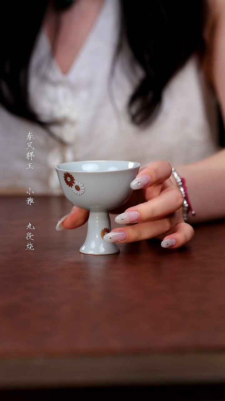其他福利品-古青高足仿宋主人杯小雏菊