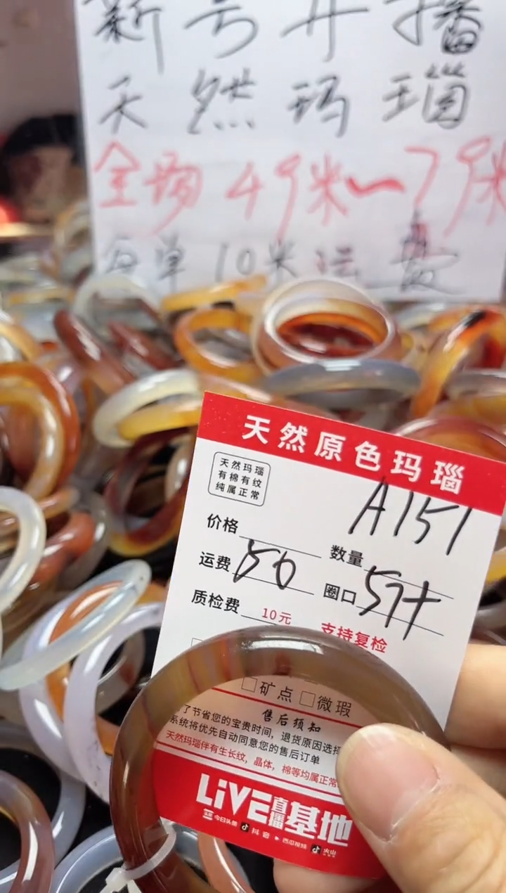 【闪购商品】玛瑙/玉髓手镯合金A151