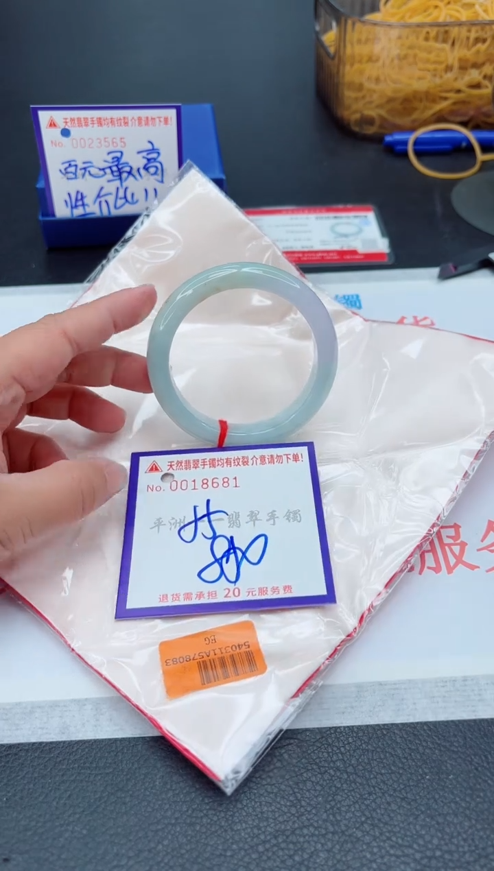 未镶嵌手镯翡翠1