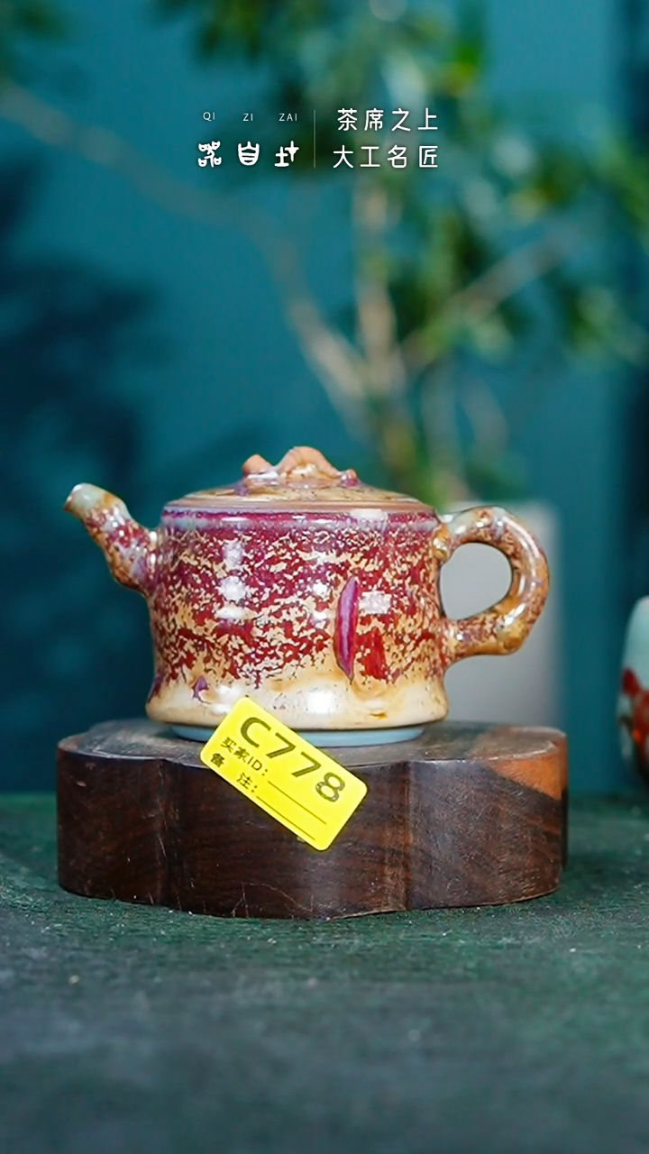 【闪购商品】瓷片神垕钧瓷 精品瓷器 园C778