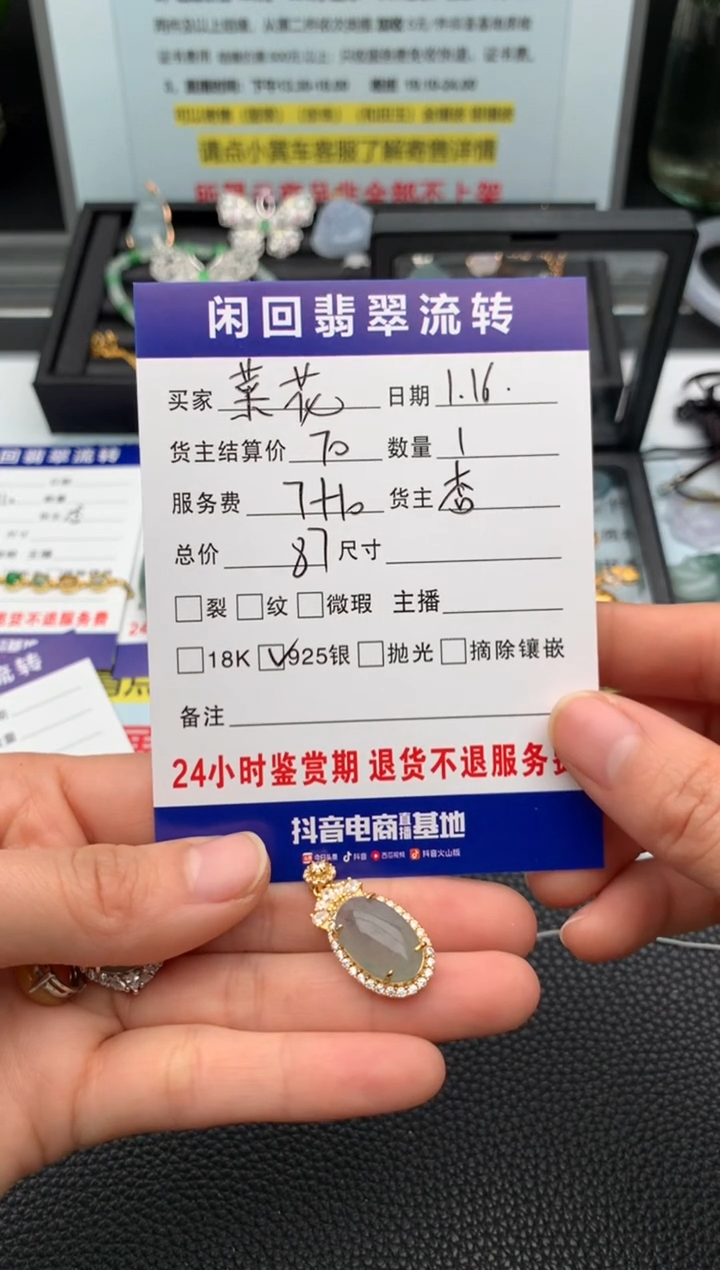 【闪购商品】翡翠颈饰银S925镶嵌吊坠