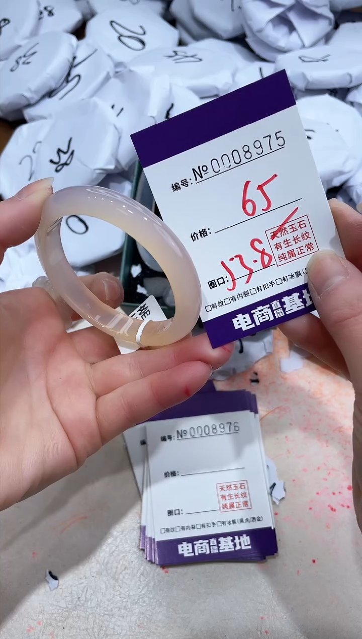 【闪购商品】玛瑙/玉髓手镯未镶嵌8975