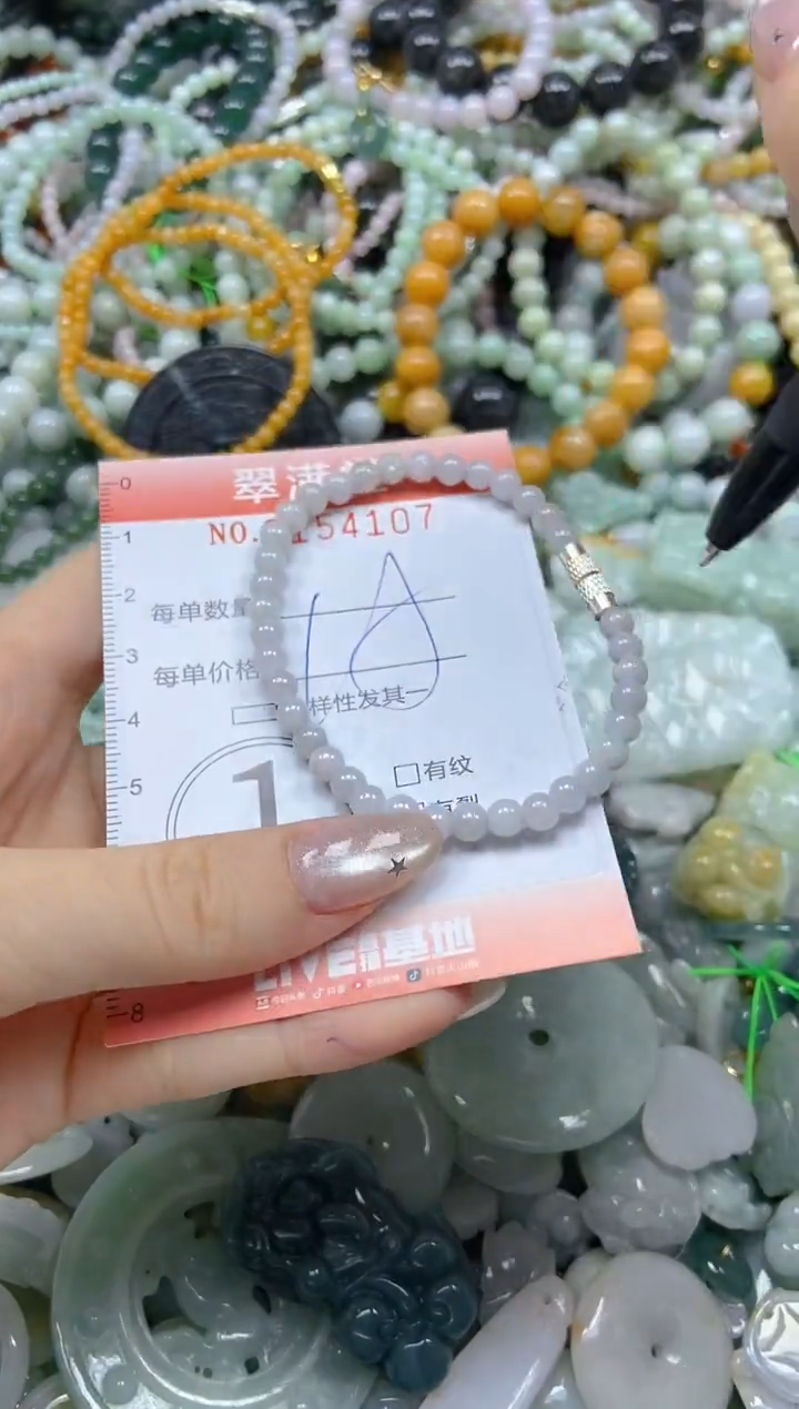 翡翠未镶嵌颈饰闪购0154107