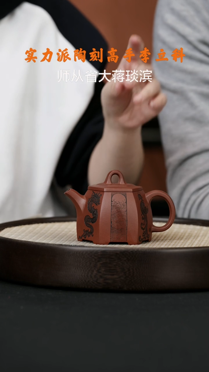 【闪购商品】紫砂茶壶LLK66许悦六方金钟中槽清260