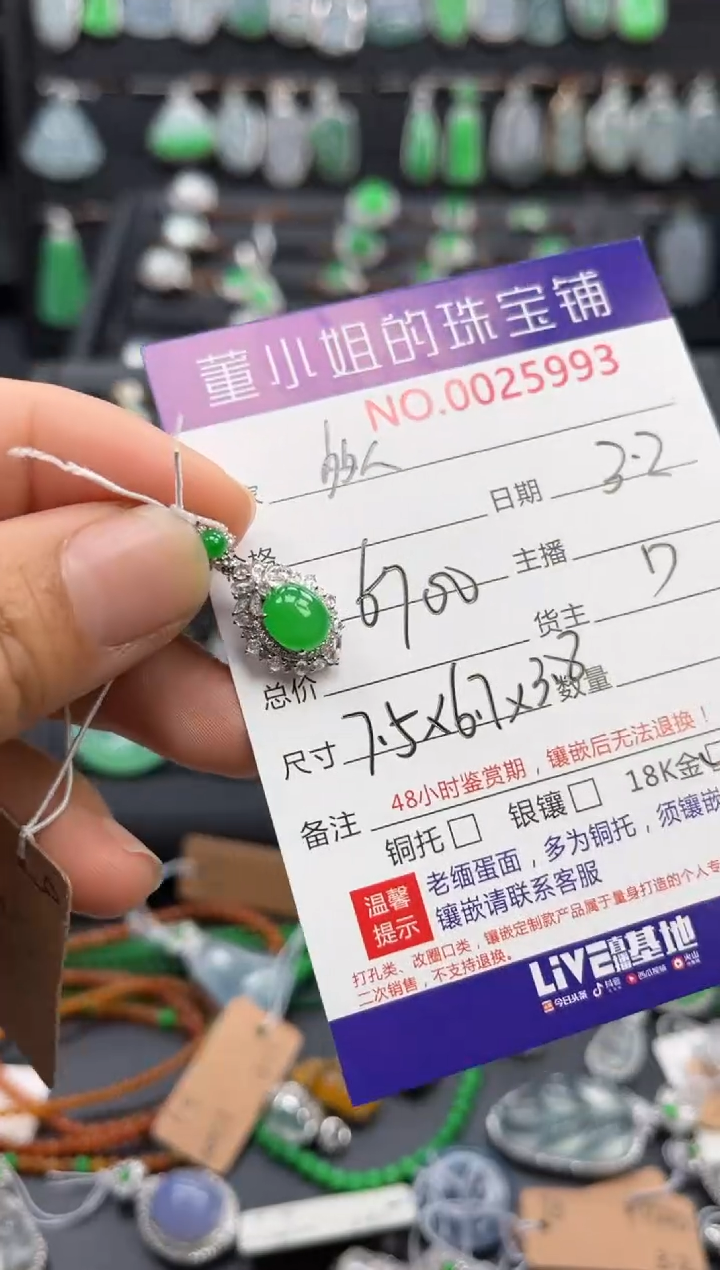 【闪购商品】翡翠吊坠(不含链)18K金镶嵌正阳绿吊坠