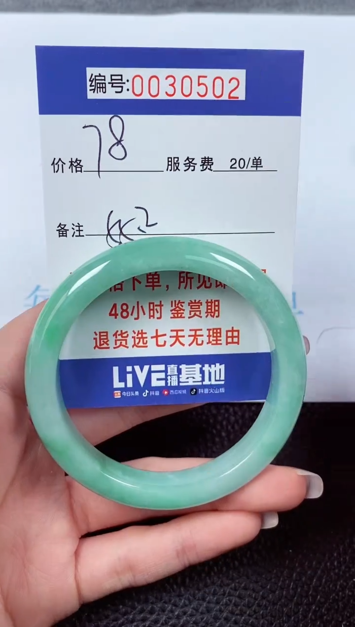 【闪购商品】翡翠手镯未镶嵌00030502