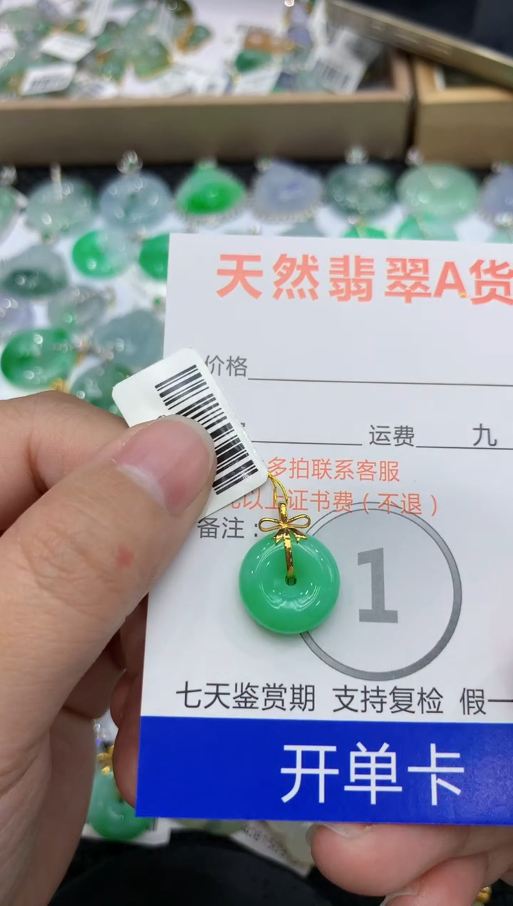 【闪购商品】翡翠颈饰18K金镶嵌111111111111