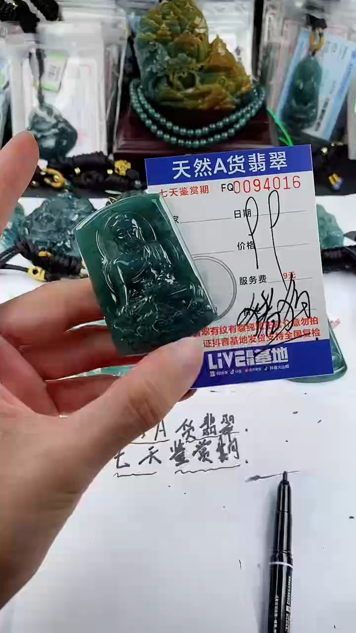 【闪购商品】翡翠颈饰未镶嵌