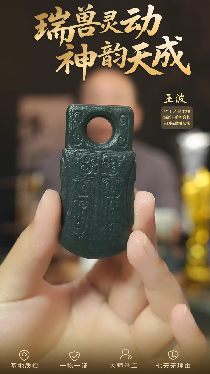 和田玉未镶嵌颈饰多样性拍一发一wz