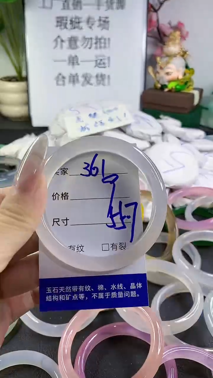 手镯玛瑙/玉髓未镶嵌361