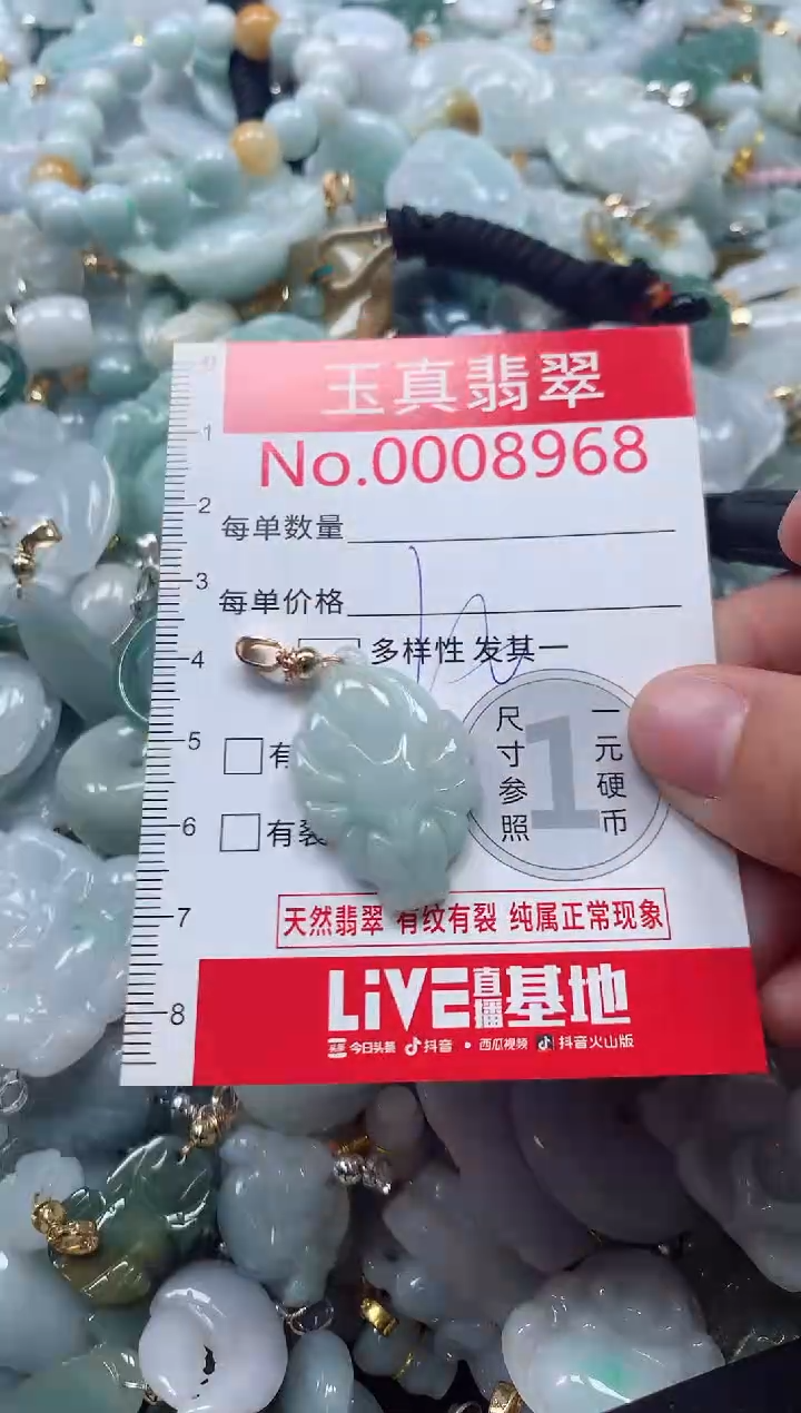 吊坠(不含链)未镶嵌翡翠8968