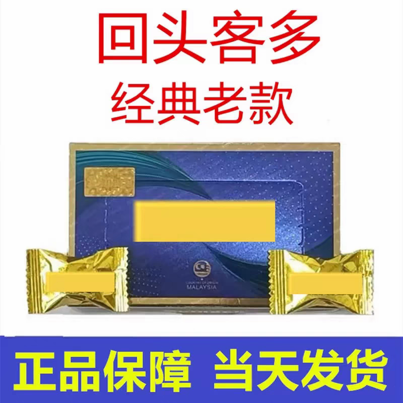 金糖红糖网红休闲小零食适合旅行食用 马来 金牛糖 马来网红糖果