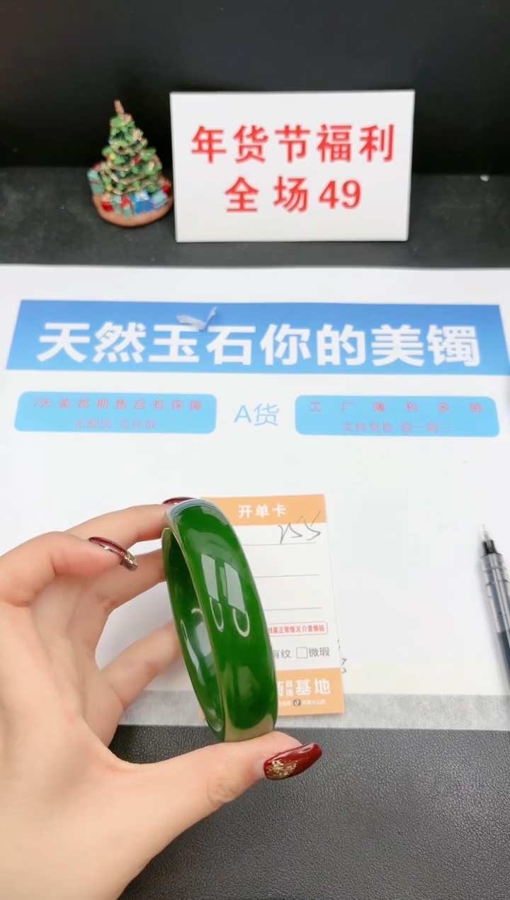 【闪购商品】石英质玉手镯未镶嵌255