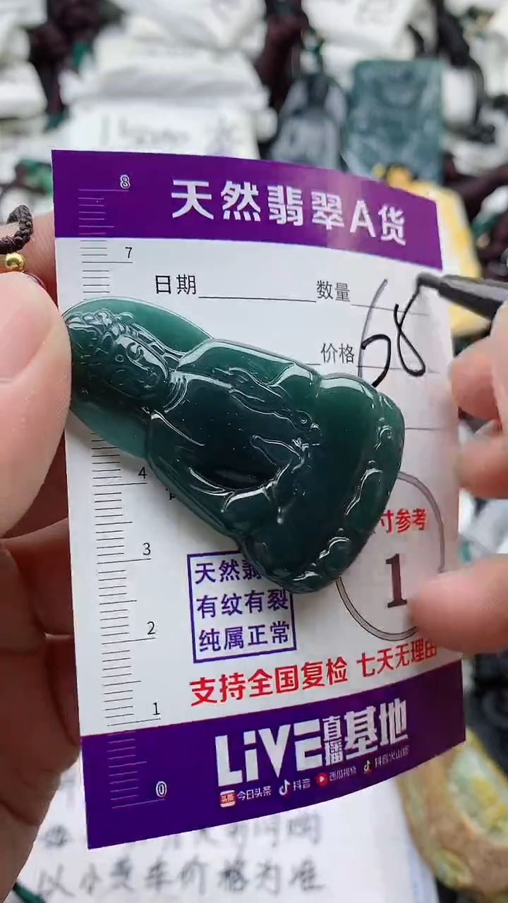 颈饰未镶嵌翡翠888