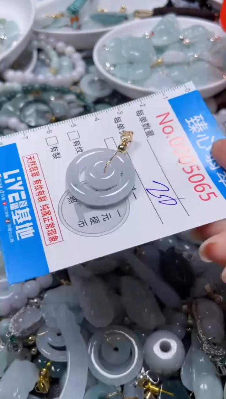 颈饰未镶嵌翡翠5065