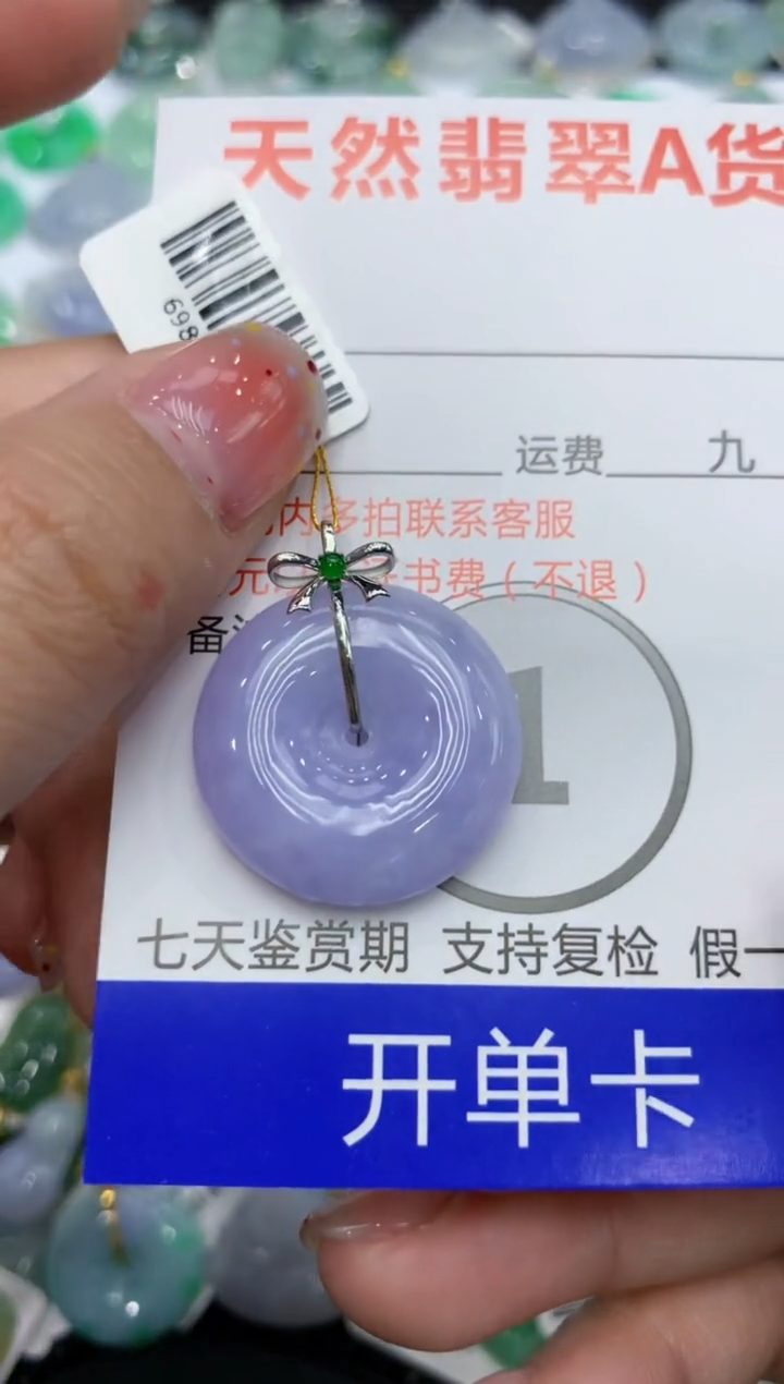 【闪购商品】翡翠颈饰18K金镶嵌111111111111